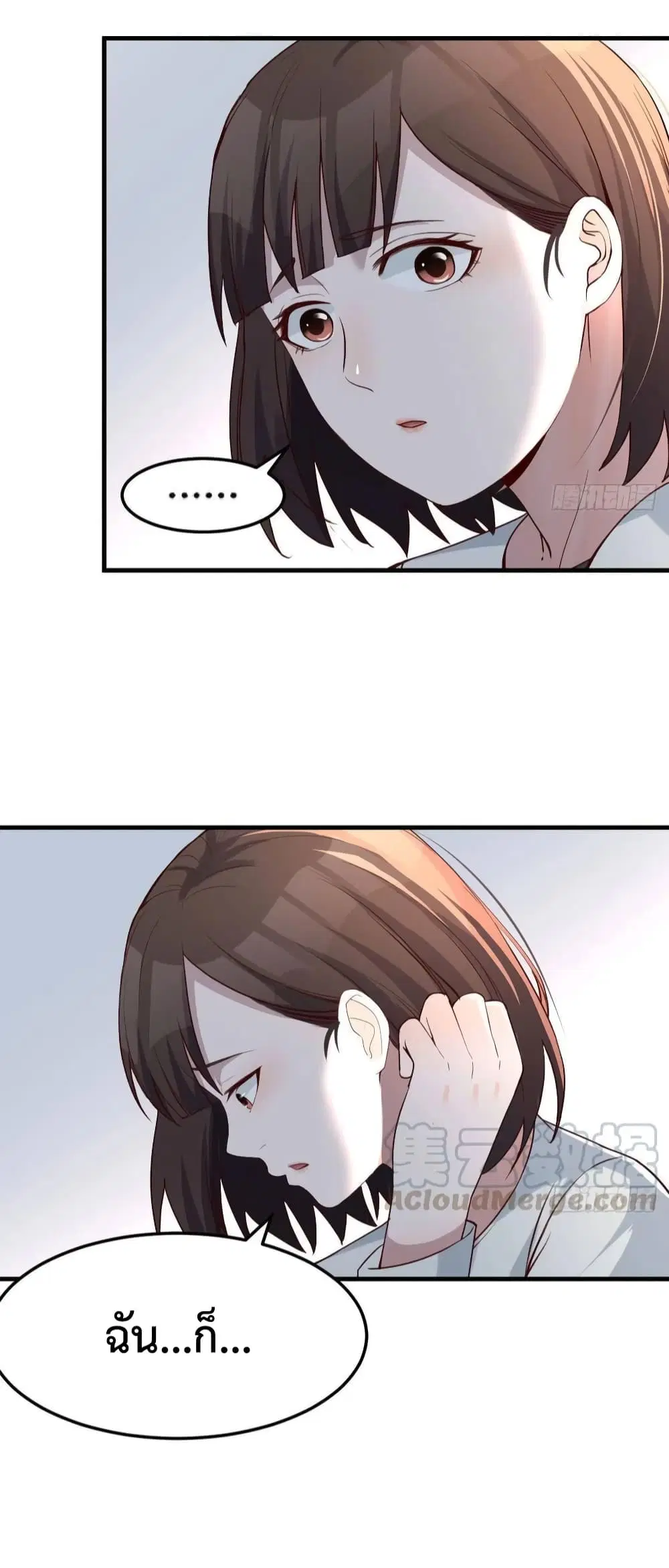 My Twin Girlfriends Loves Me So Much ตอนที่ 139 หน้า 10