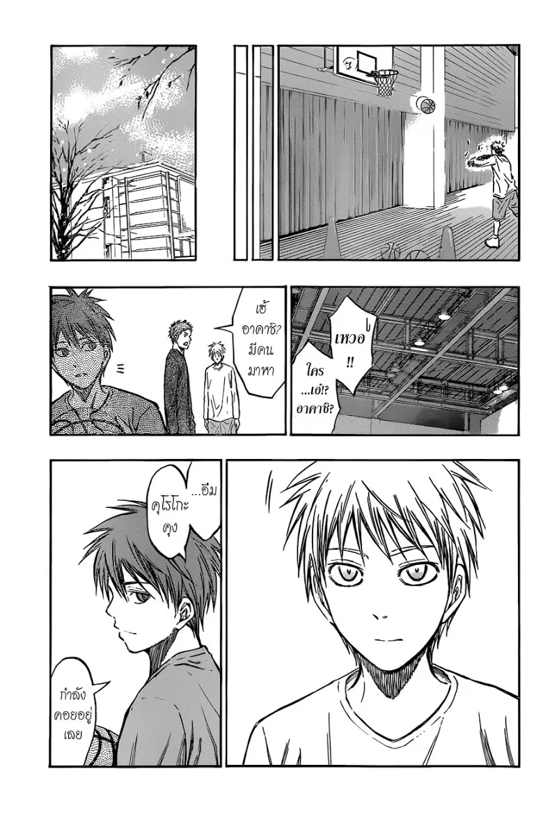 Kuroko no Basuke ตอนที่ 206 หน้า 16