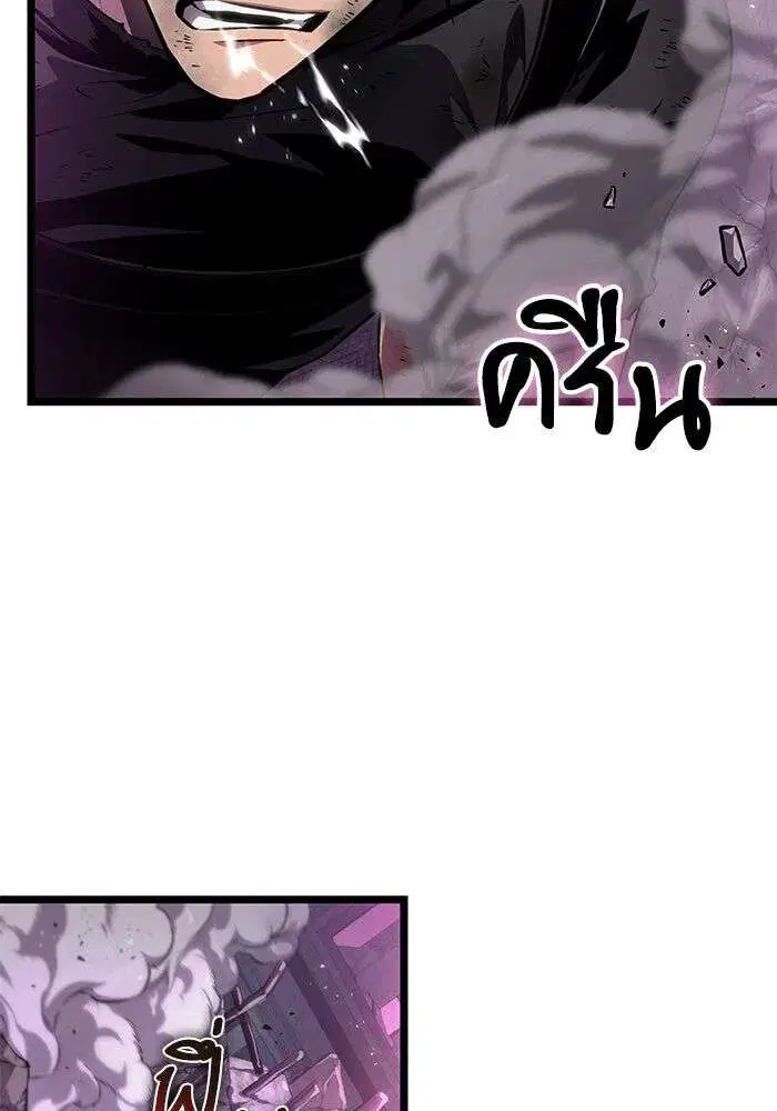 The World After the end โลกหลังการล่มสลาย ตอนที่ 228 หน้า 151