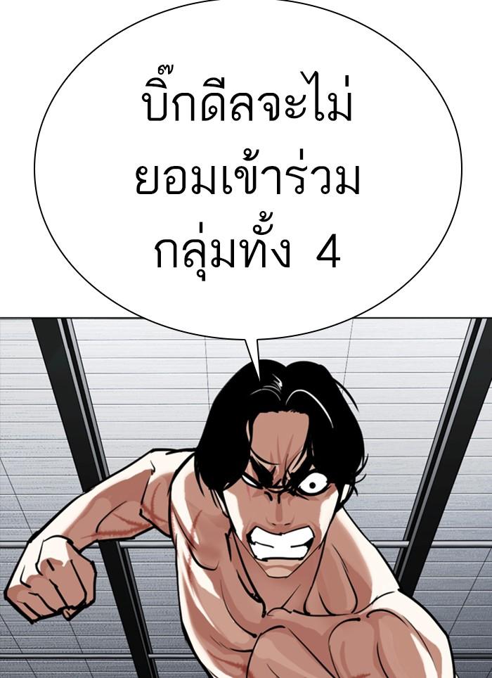 Lookism ตอนที่ 308 หน้า 104