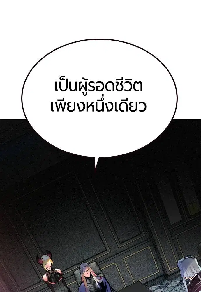 Jungle Juice ตอนที่ 133 หน้า 64