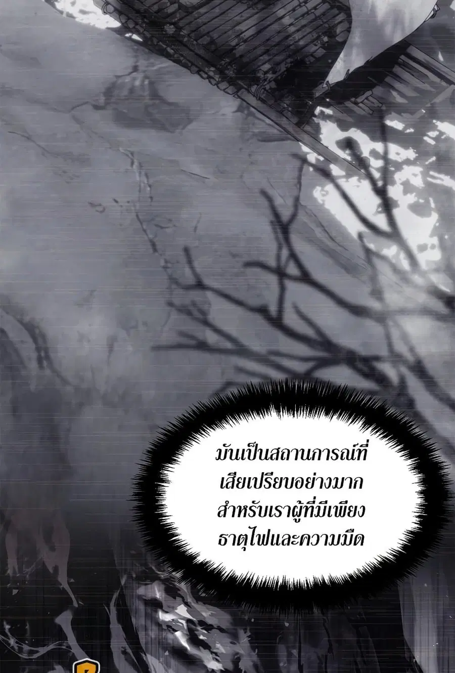 Ranker Who Lives A Second Time ตอนที่ 182 หน้า 22