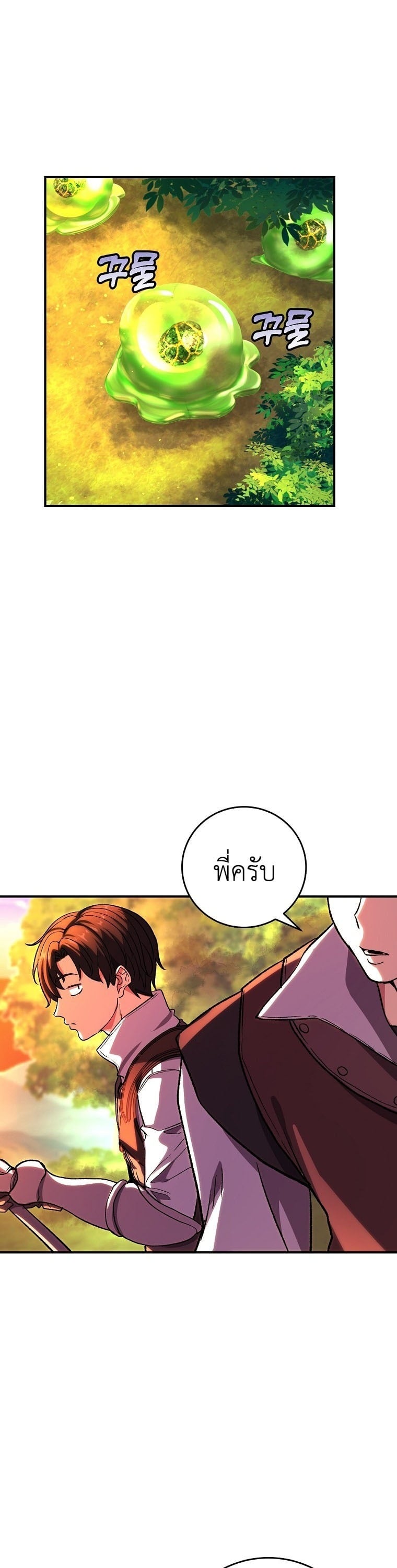 The Returnee’s Hidden Strategy Stream สตรีมเมอร์หวนคืน55ชาติ ตอนที่ 7 หน้า 37