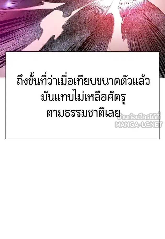 Jungle Juice ตอนที่ 193 หน้า 55