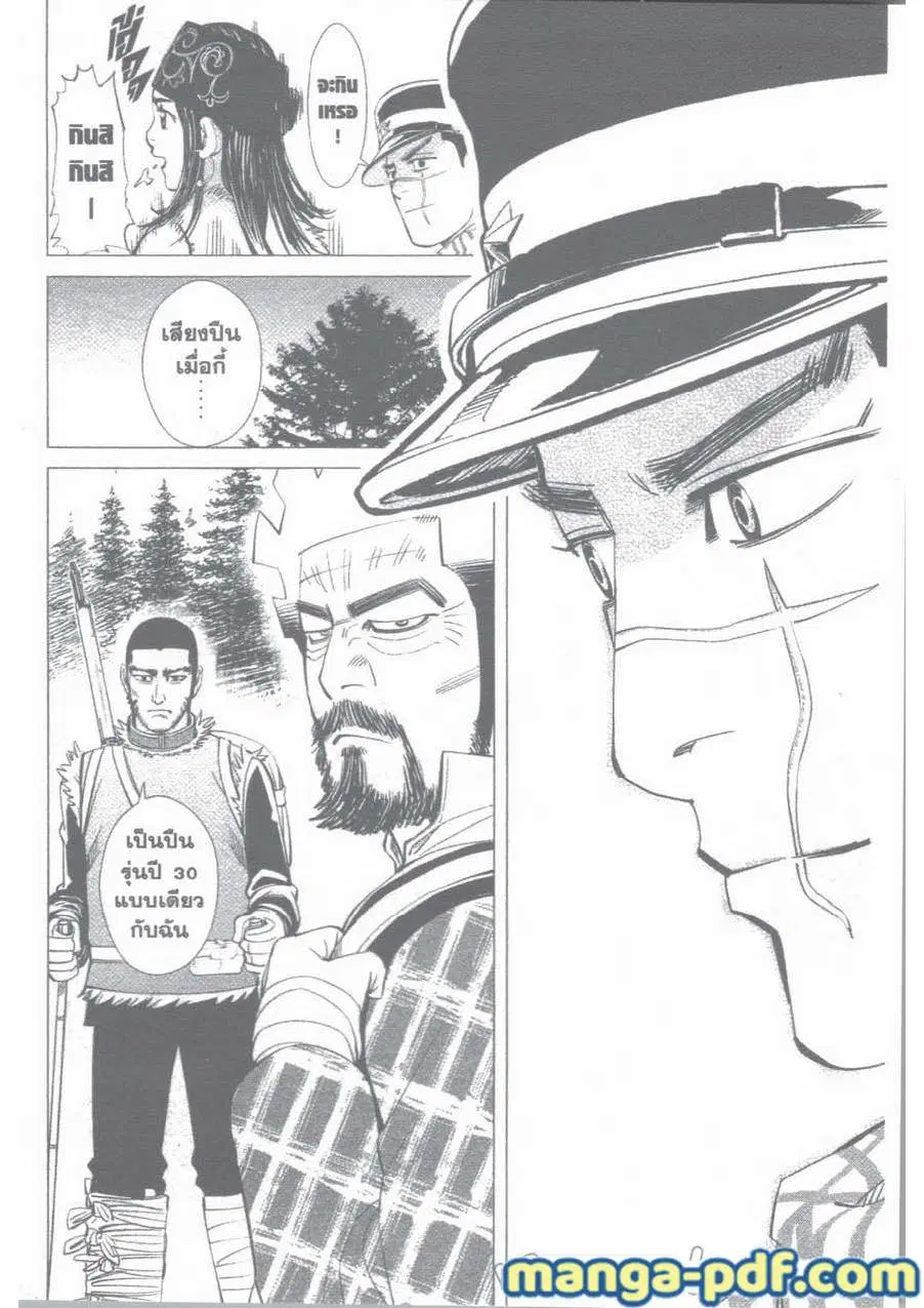 Golden Kamuy ตอนที่ 24 หน้า 20
