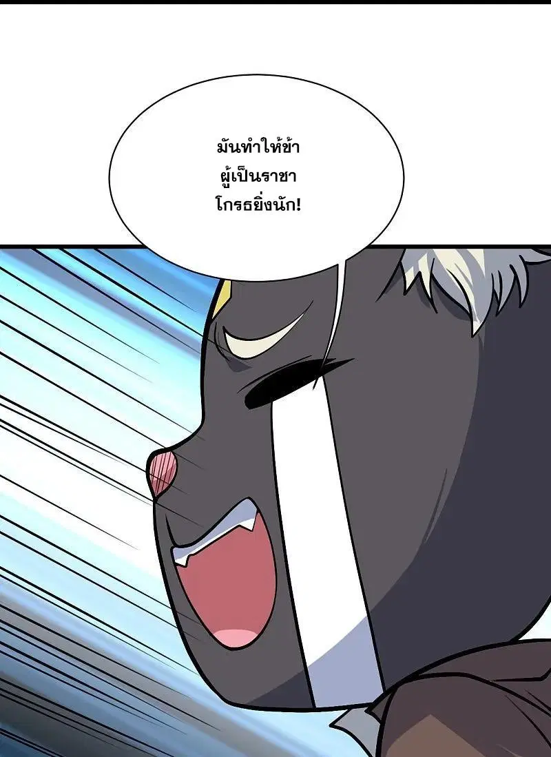 Matchless Emperor ตอนที่ 330 หน้า 15