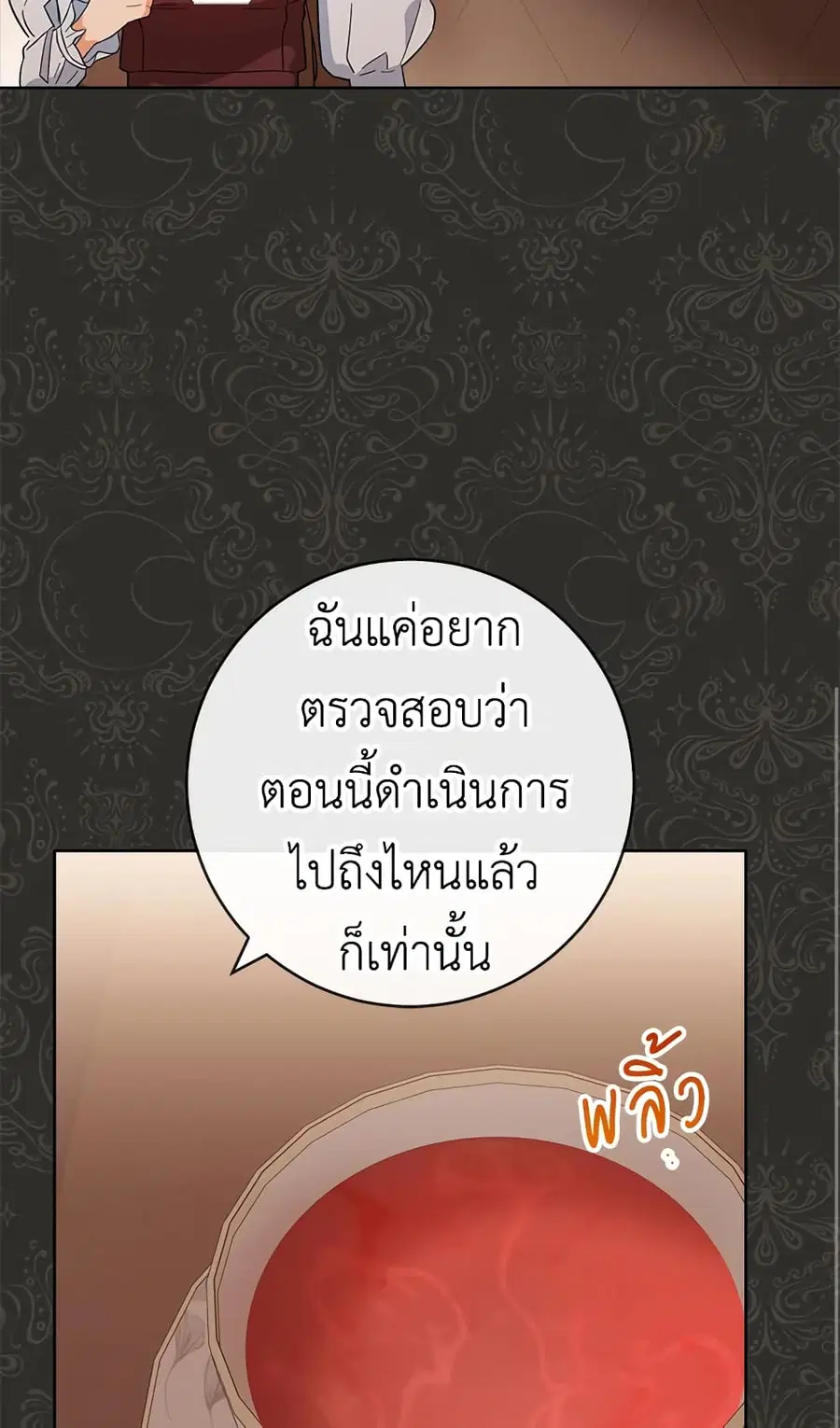 The Young Lady Is a Royal Chef ตอนที่ 91 หน้า 61