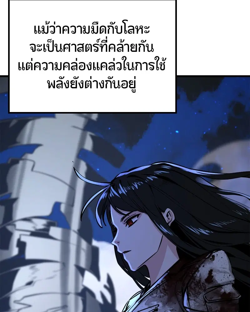HERO KILLER ตอนที่ 200 หน้า 39