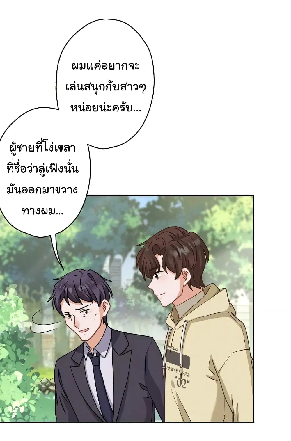 Lu Feng is the Best Son-in-law ตอนที่ 172 หน้า 26