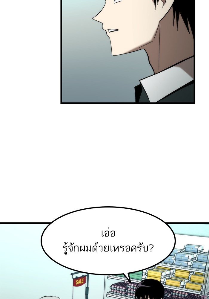 Ultra Alter แอ็กรองสตรองโคตร ตอนที่ 57 หน้า 137