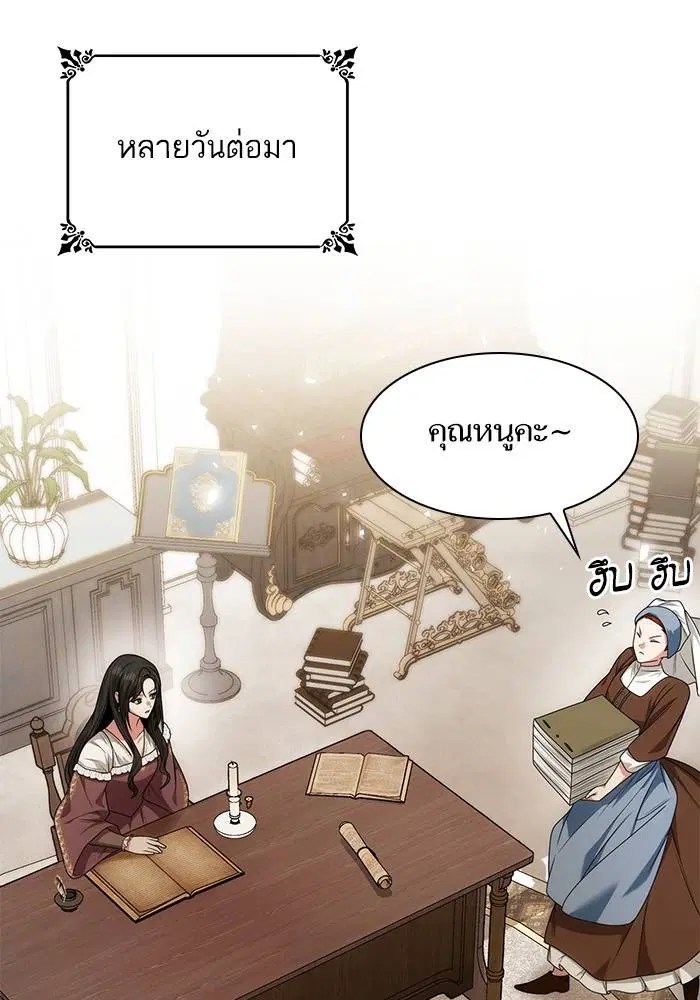 Sister I Am the Queen in This Life ตอนที่ 35 หน้า 97