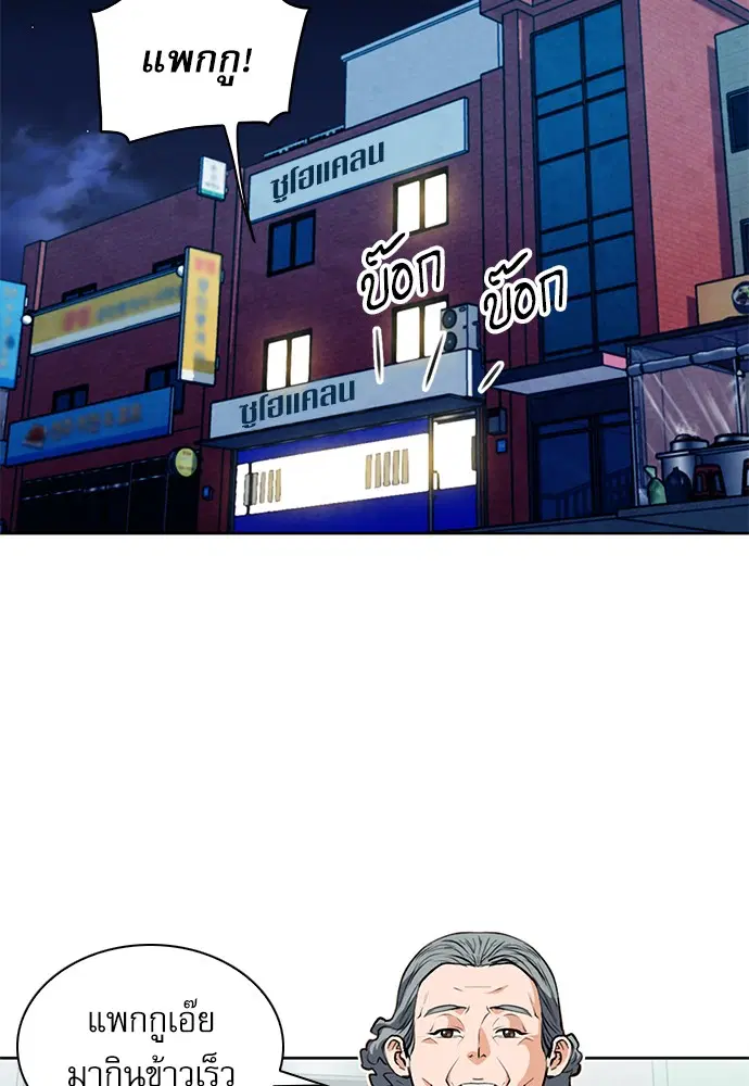 Seoul Station Druid ตอนที่ 28 หน้า 30