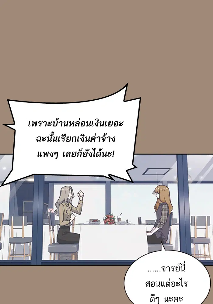 Study Group ตอนที่ 45 หน้า 60