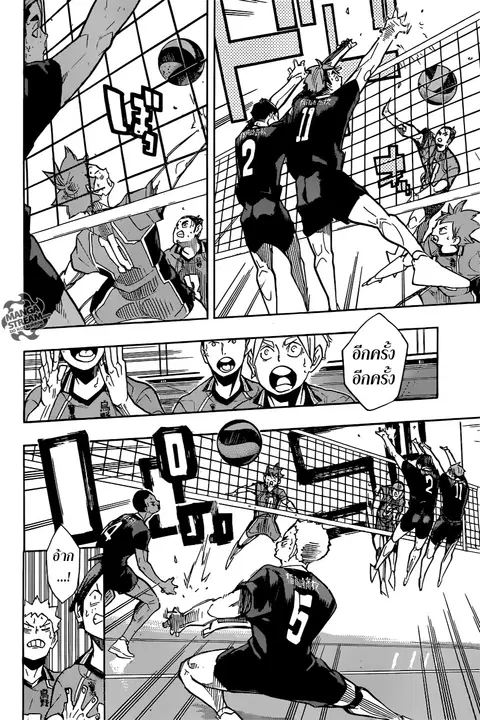 Haikyuu!! ตอนที่ 258 หน้า 6