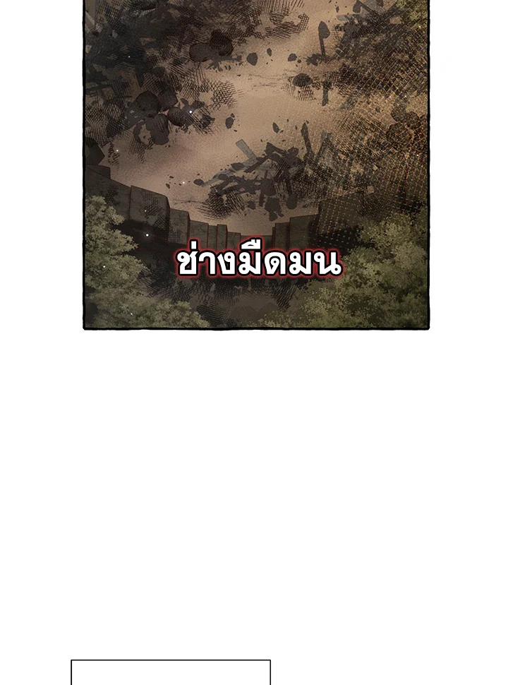 Trash of the Count’s Family คุณชายไม่เอาไหนแห่งตระกูลเคานต์ ตอนที่ 84 หน้า 80