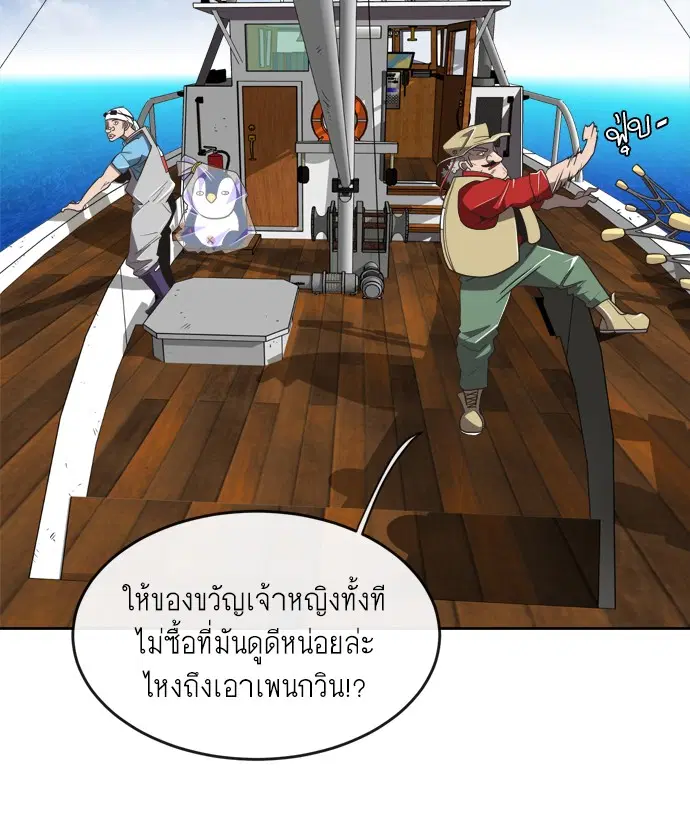 Superhuman Era ตอนที่ 7 หน้า 11
