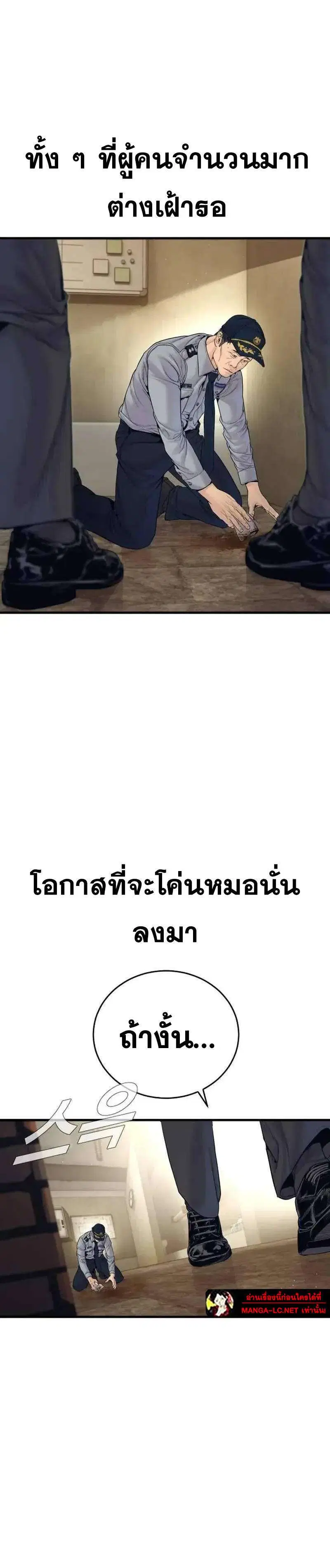 Manager Kim ตอนที่ 253 หน้า 18