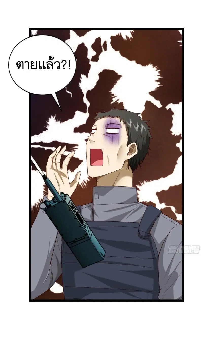 The First Order ตอนที่ 225 หน้า 35