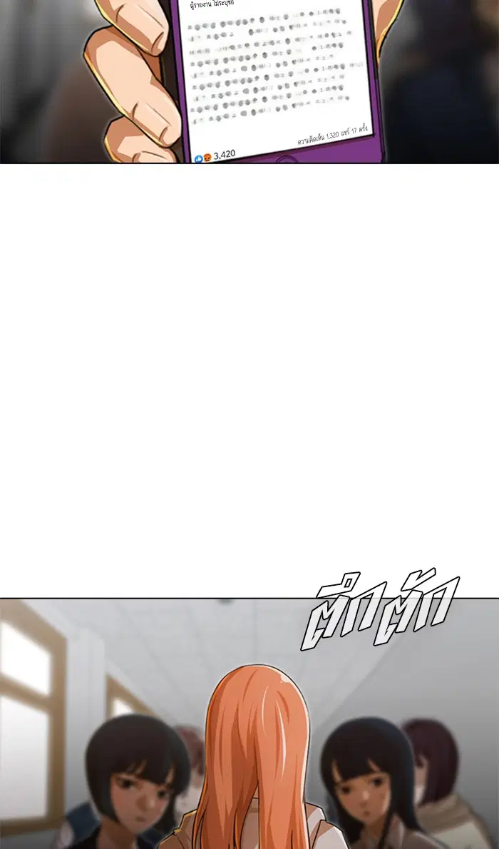 Random Chat ตอนที่ 145 หน้า 67