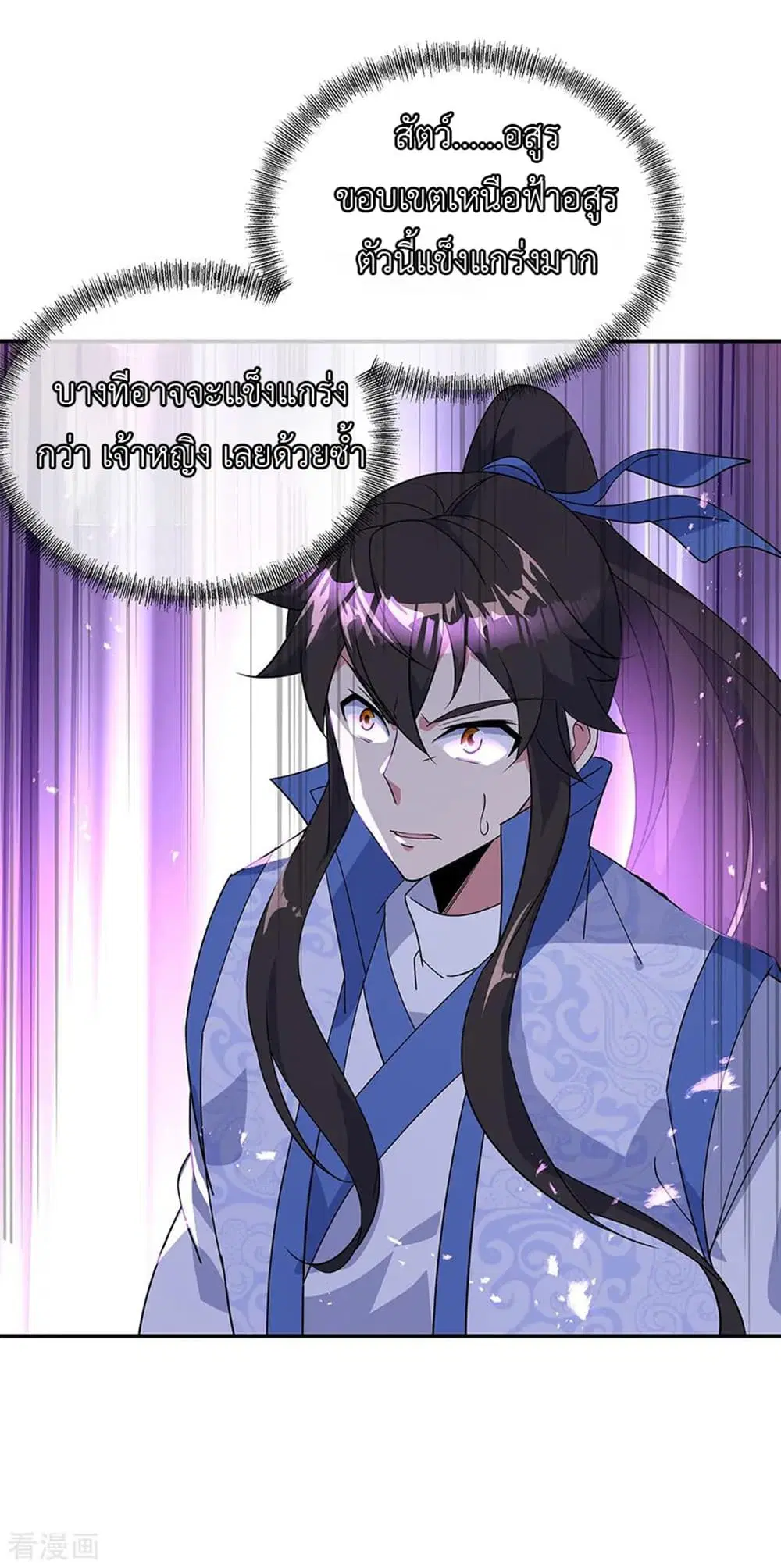 Peerless Battle Spirit (Tian Cang Zi Dongman) ตอนที่ 218 หน้า 15