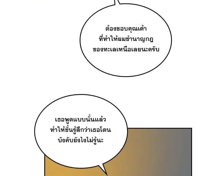 A Returner’s Magic Should Be Special ตอนที่ 44 หน้า 62