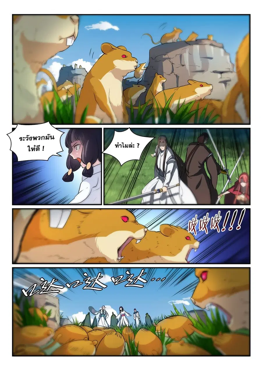 Bailian Chengshen ตอนที่ 292 หน้า 15