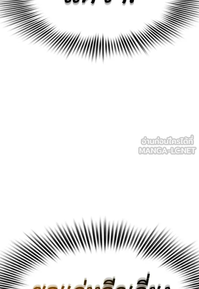 Reincarnation Path of The Underworld King ยอมรา ผู้พิพากษาจากนรก ตอนที่ 129 หน้า 93