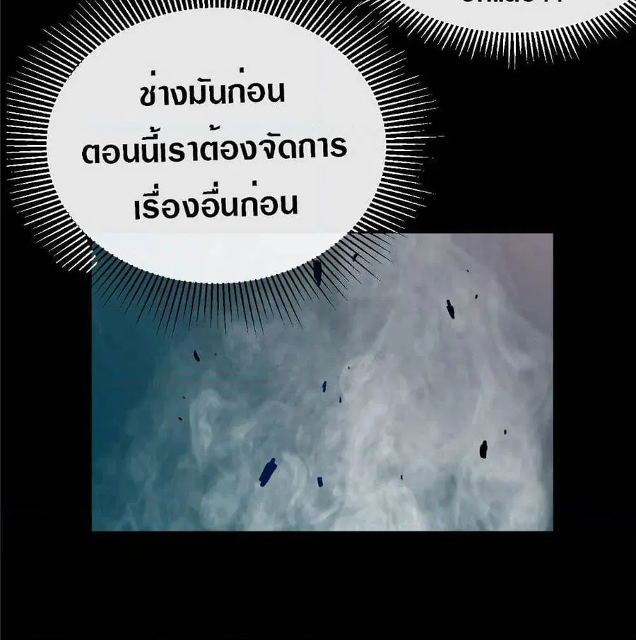 Rise From The Rubble ตอนที่ 4 หน้า 72