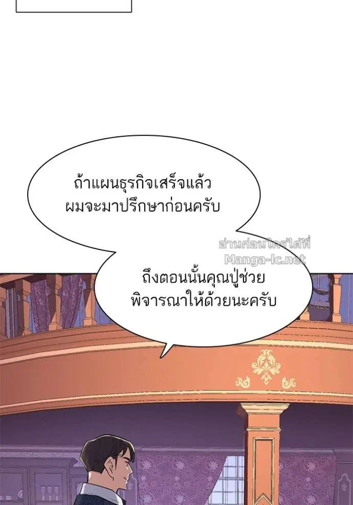Reborn Rich ตอนที่ 43 หน้า 114