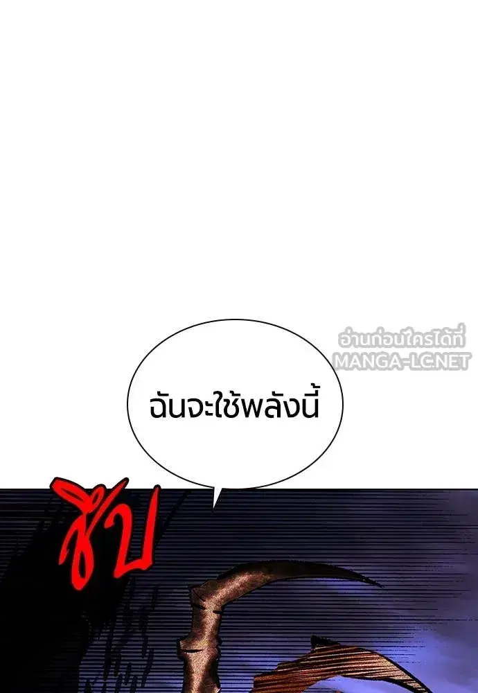 Jungle Juice ตอนที่ 167 หน้า 147