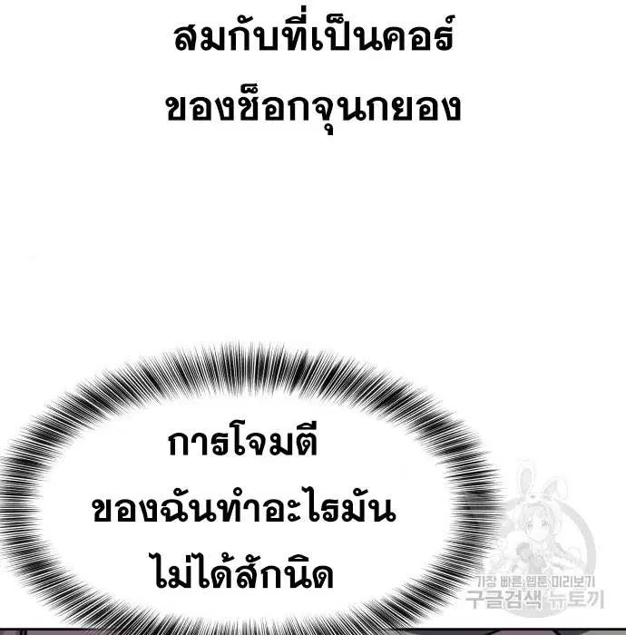 The Boy of Death ตอนที่ 156 หน้า 48