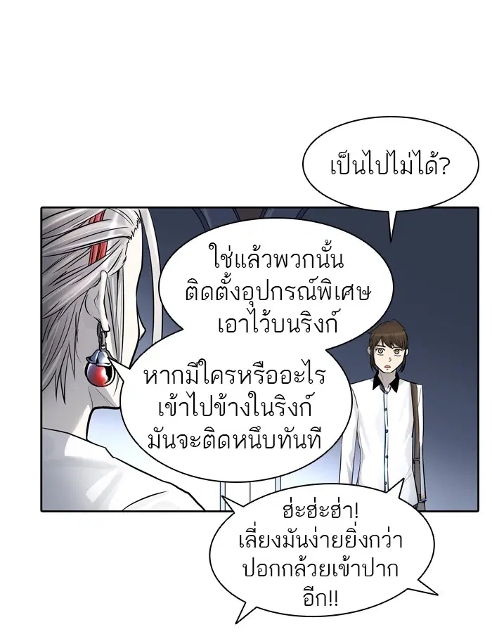 Tower of God ตอนที่ 422 หน้า 41