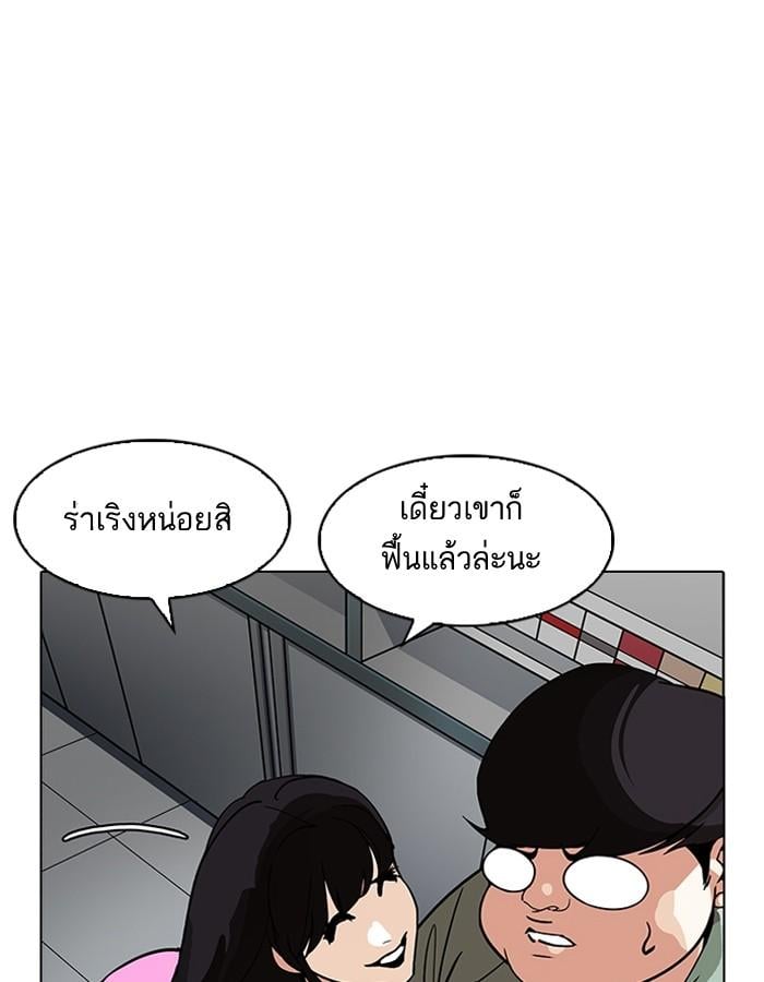 Lookism ตอนที่ 188 หน้า 136