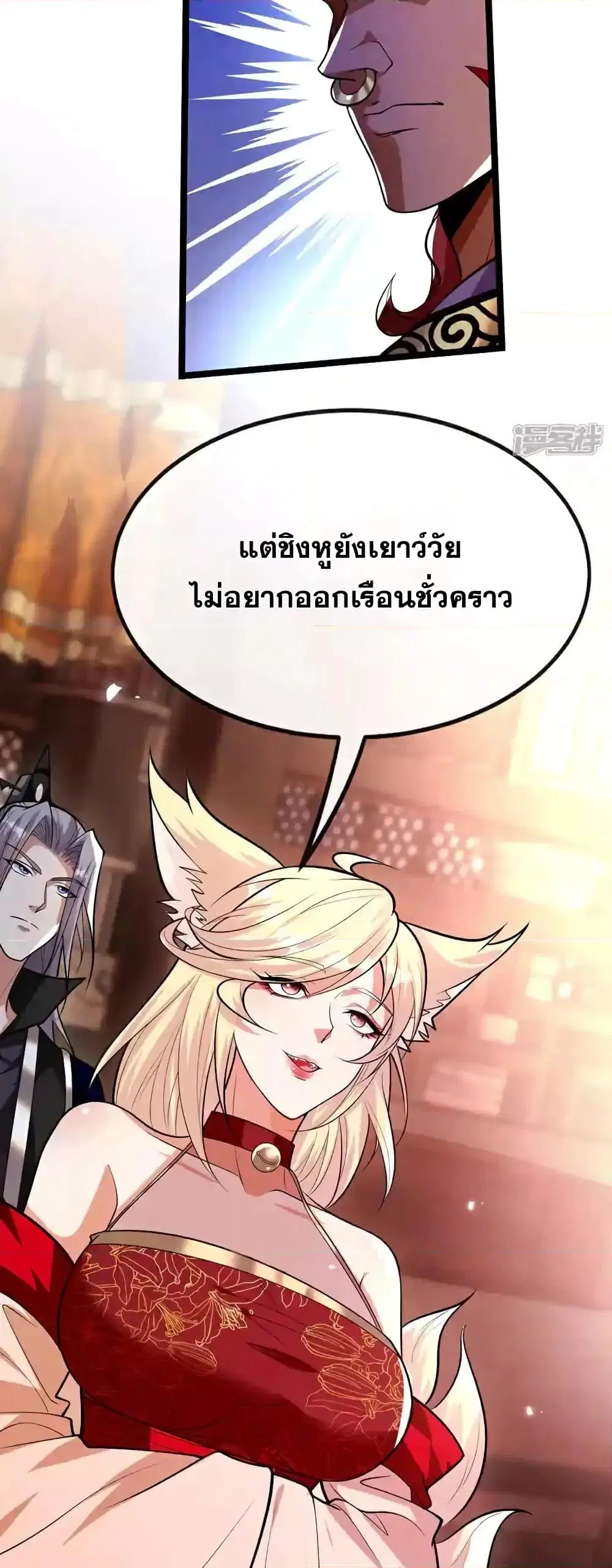 The Ten Great Emperors At The Beginning Are All My Apprentices ตอนที่ 160 หน้า 9
