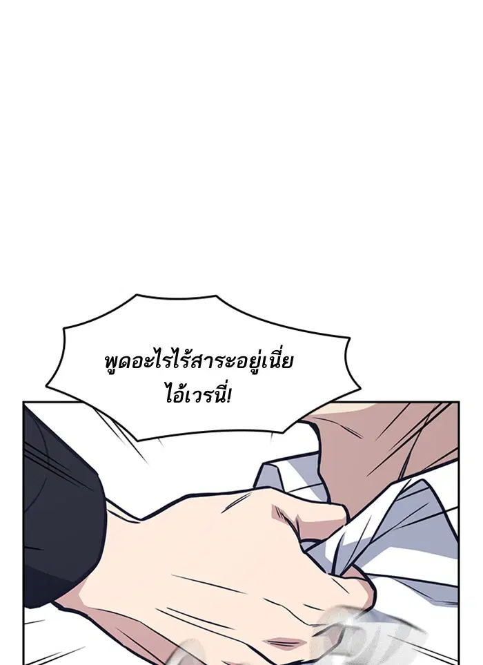 Study Group ตอนที่ 53 หน้า 27
