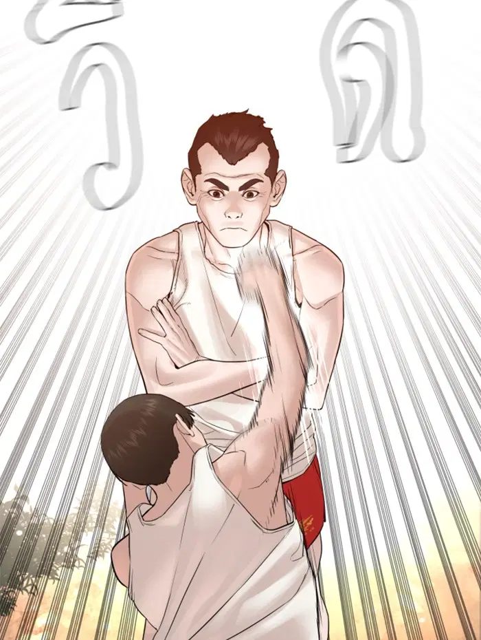 How to Fight ตอนที่ 119 หน้า 57