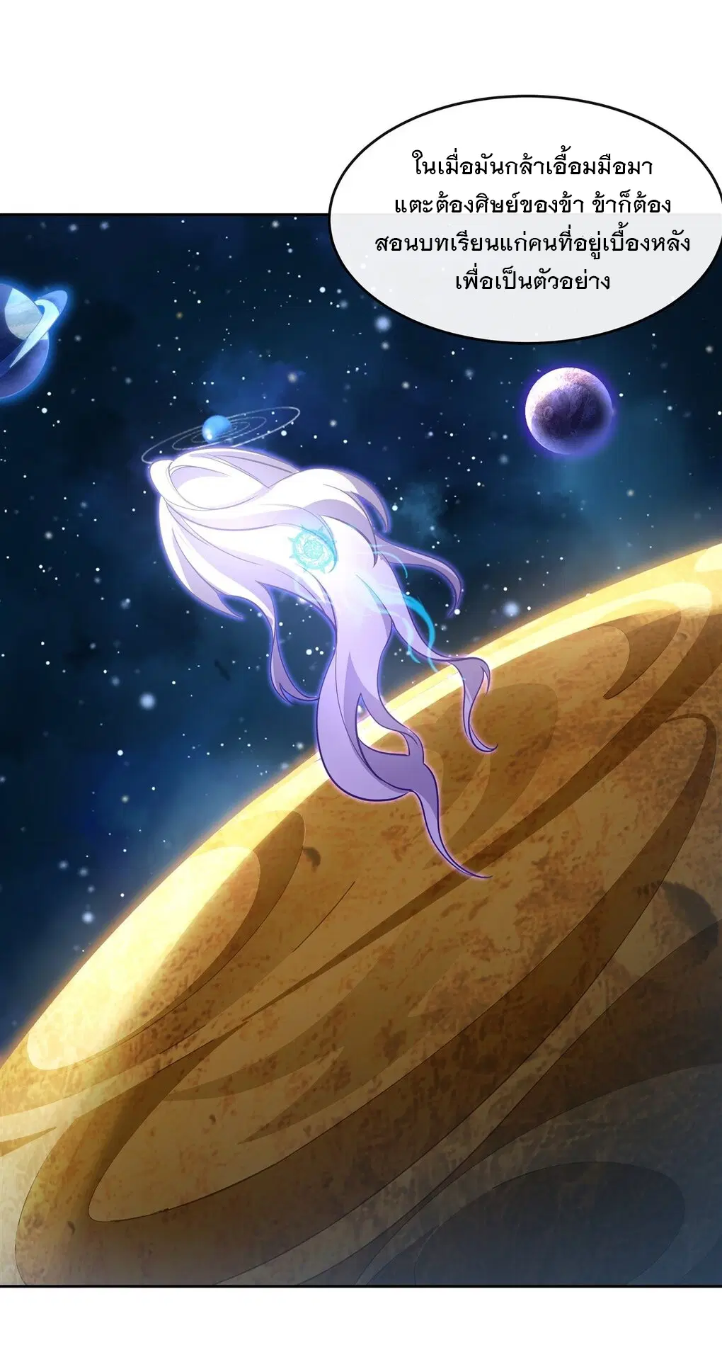 My Female Disciples are all Future Masters of the Heavens ตอนที่ 100 หน้า 34