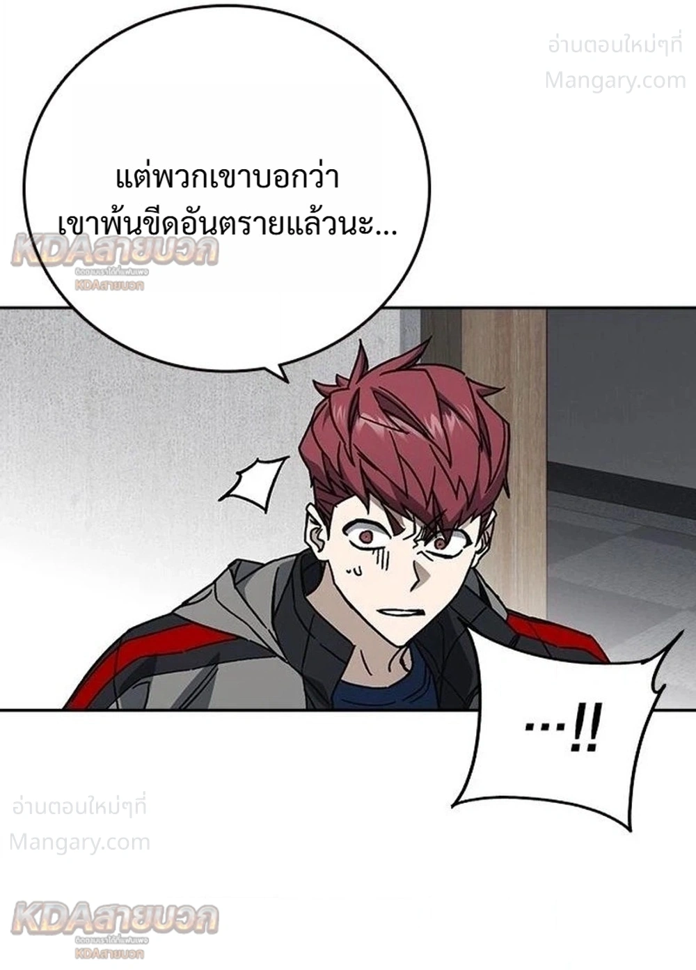 Study Group ตอนที่ 338 หน้า 16