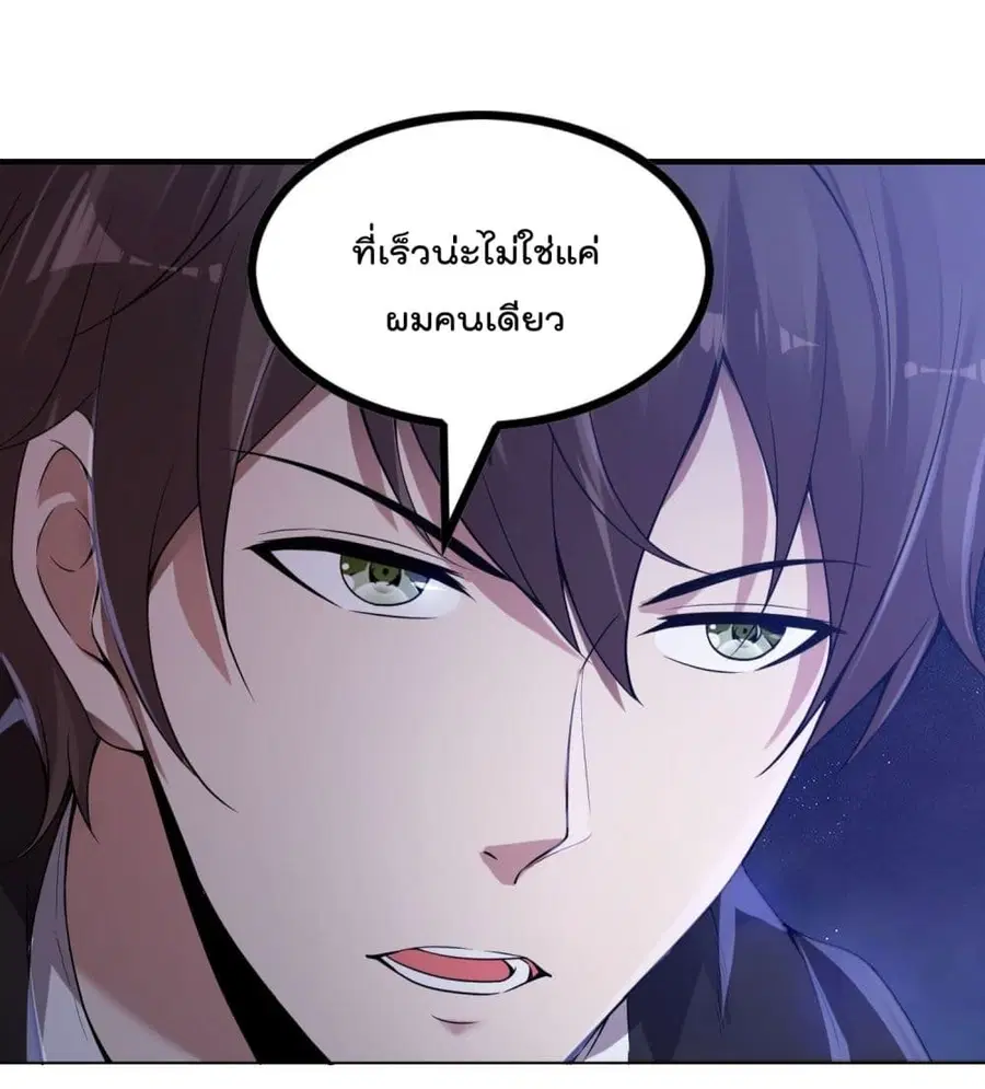 Immortal Husband in The City ตอนที่ 46 หน้า 11