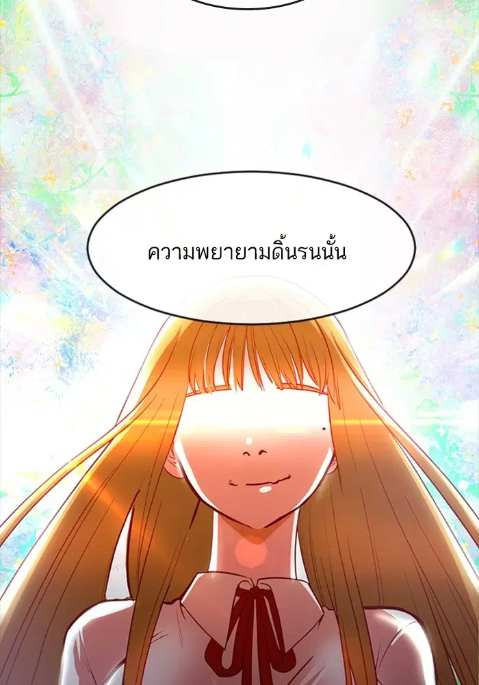 Random Chat ตอนที่ 272 หน้า 91