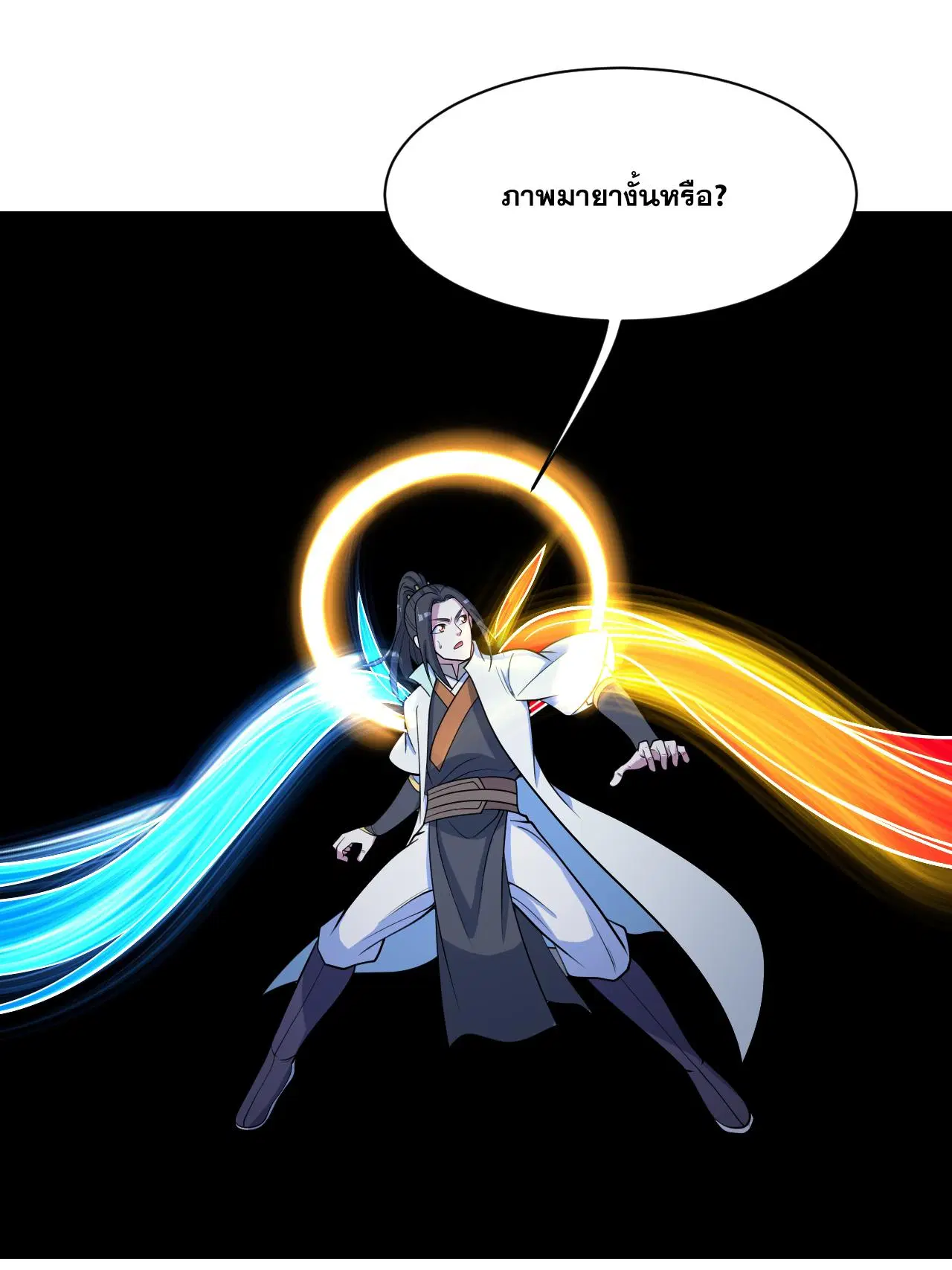 Matchless Emperor ตอนที่ 381 หน้า 23