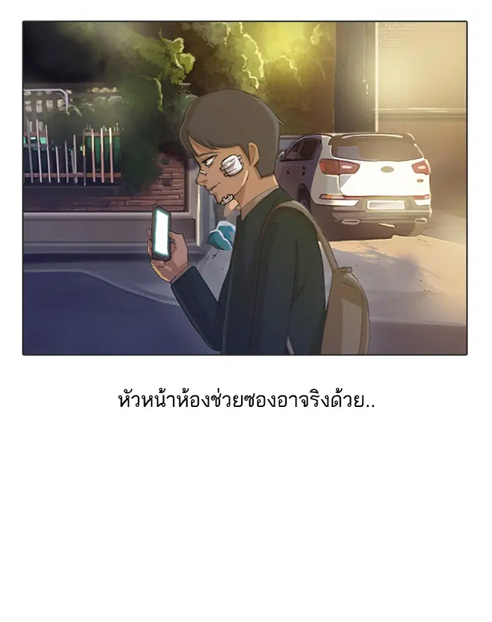 Random Chat ตอนที่ 13 หน้า 79