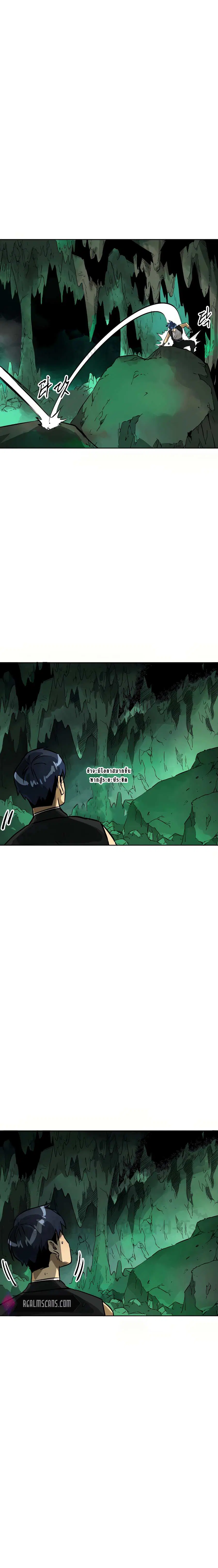 Infinite Level Up In Murim ตอนที่ 67 หน้า 11