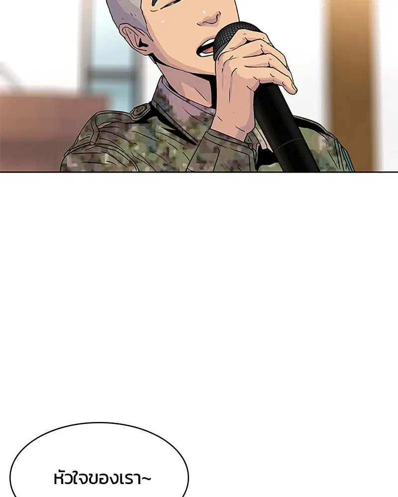 Kitchen Soldier ตอนที่ 48 หน้า 9