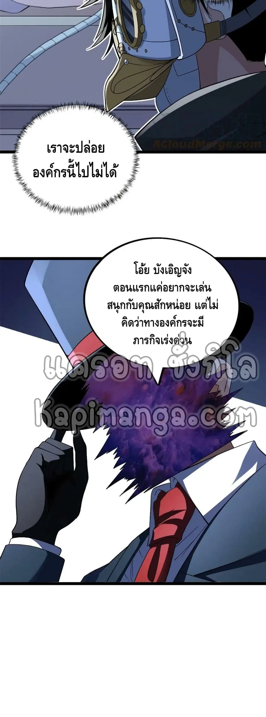 I Have 999 Skills ตอนที่ 92 หน้า 16
