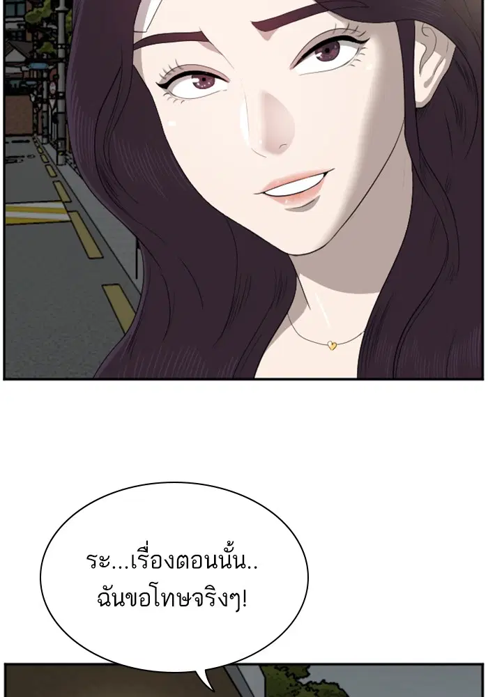 Bad Guy ตอนที่ 40 หน้า 82
