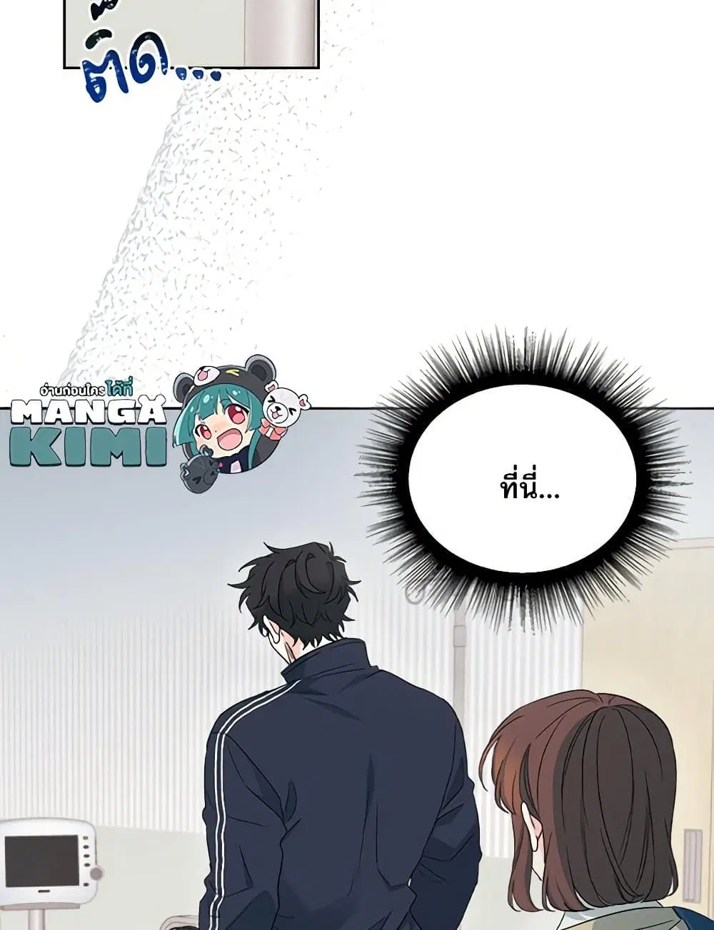 My Life as an Internet Novel ตอนที่ 236 หน้า 56