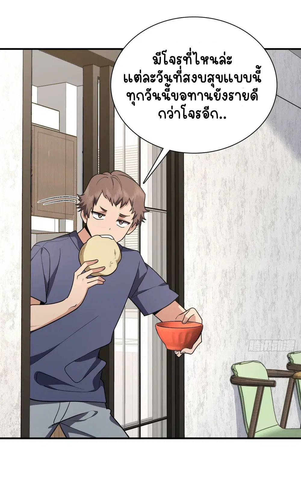 My Wife Is From a Thousand Years Ago ตอนที่ 28 หน้า 34