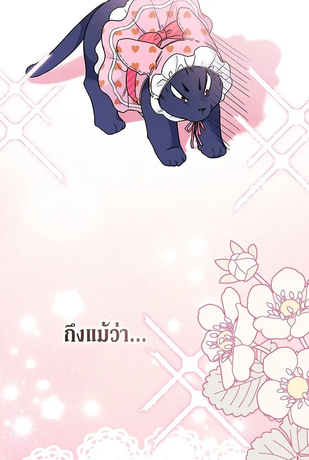 The Symbiotic Relationship Between a Panther and a Rabbit ตอนที่ 166 หน้า 9