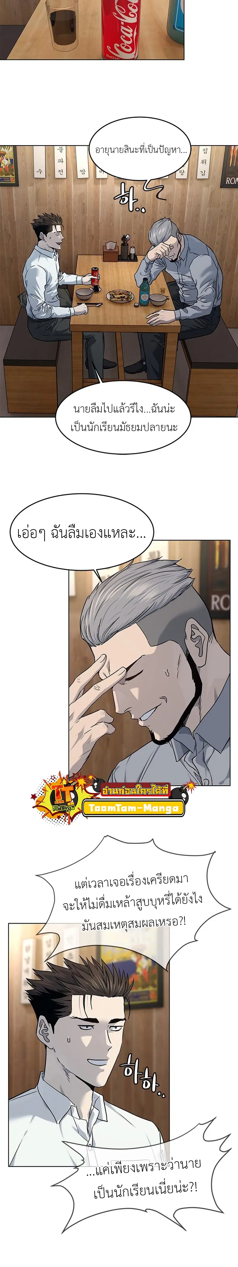 God of Blackfield ตอนที่ 135 หน้า 14